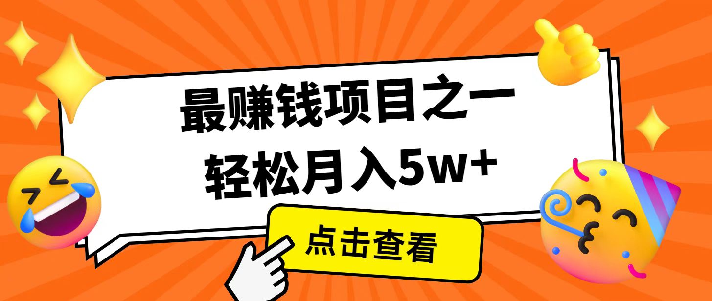 全网首发！7天赚了2.4w，2025利润超级高！风口项目！-向阳花网-资源网-最新项目分享网站