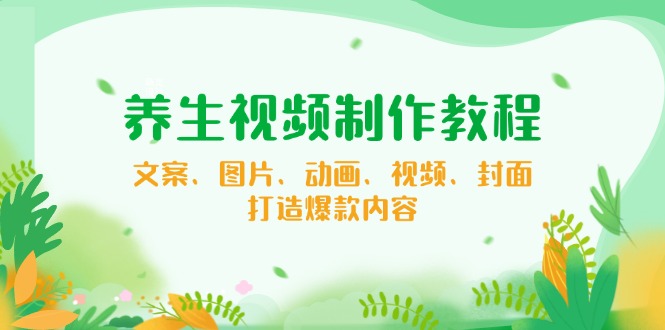 【小程序自动裂变项目】全自动推广，被动收益稳定500-2000+-向阳花网-资源网-最新项目分享网站