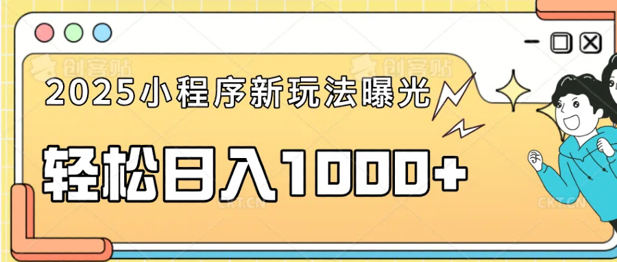 一部手机即可操作，每天抽出1个小时间轻松日入1000+-向阳花网-资源网-最新项目分享网站