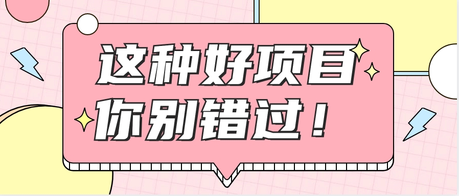 爱奇艺会员0成本开通，一天轻松赚300~500元，不信来看！【附渠道】-向阳花网-资源网-最新项目分享网站