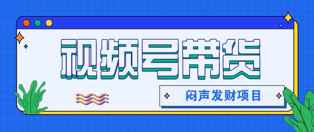 微信这个挣钱入口，又赚2000+，别浪费，很多伙伴都在闷声发财-向阳花网-资源网-最新项目分享网站