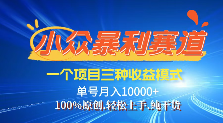 【灵狐计划】视频号最新爆火赛道，三种收益模式，0粉新号条条热门原创…-向阳花网-资源网-最新项目分享网站