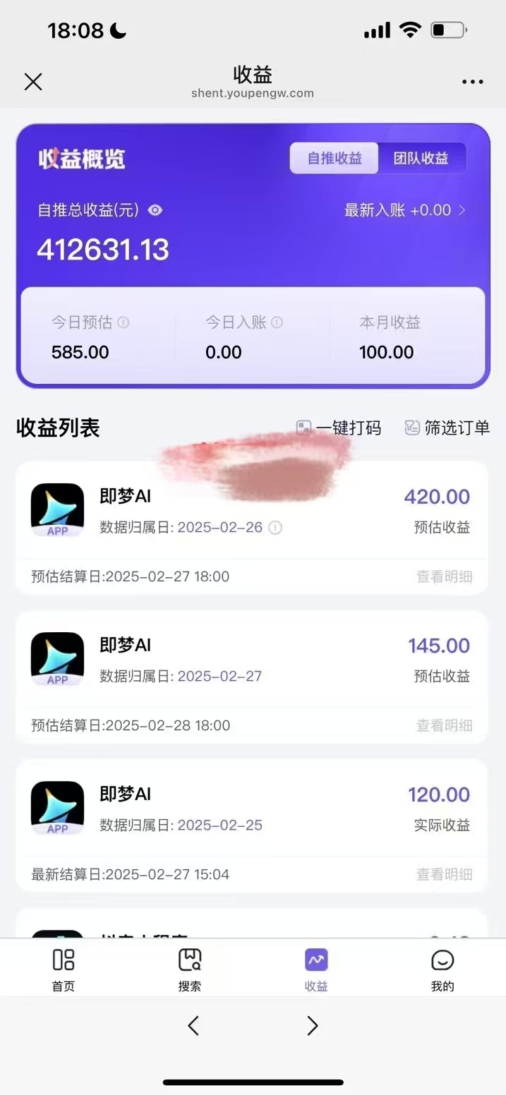 原客单价998的deepseek+即梦ai拉新，王炸变现赛道，每天发发视频，就能轻松挣收益-向阳花网-资源网-最新项目分享网站