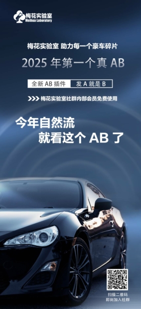 视频号连怼玩法-FFplug玩法AB插件使用+测素材教程-梅花实验室社群专享课-向阳花网-资源网-最新项目分享网站