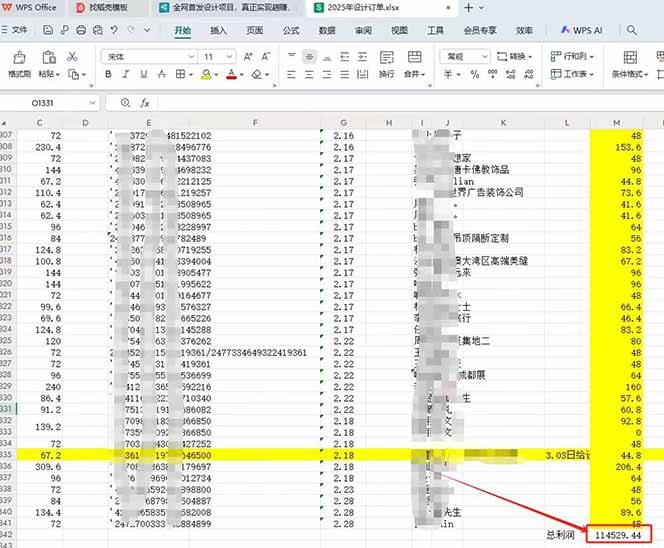 全新项目，每天被动收益1000+，长期管道收益！-向阳花网-资源网-最新项目分享网站