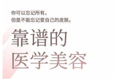 2025美业趋势与问题肌全攻略：从诊断到成交的全域思维，专为美业人打造-向阳花网-资源网-最新项目分享网站